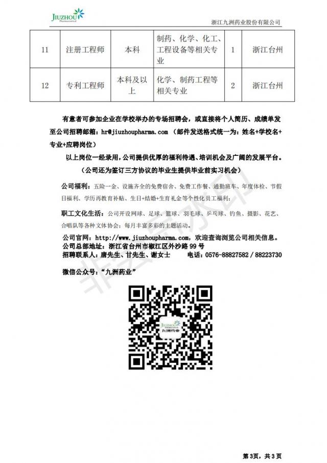 437ccm必赢国际首页欢迎您
