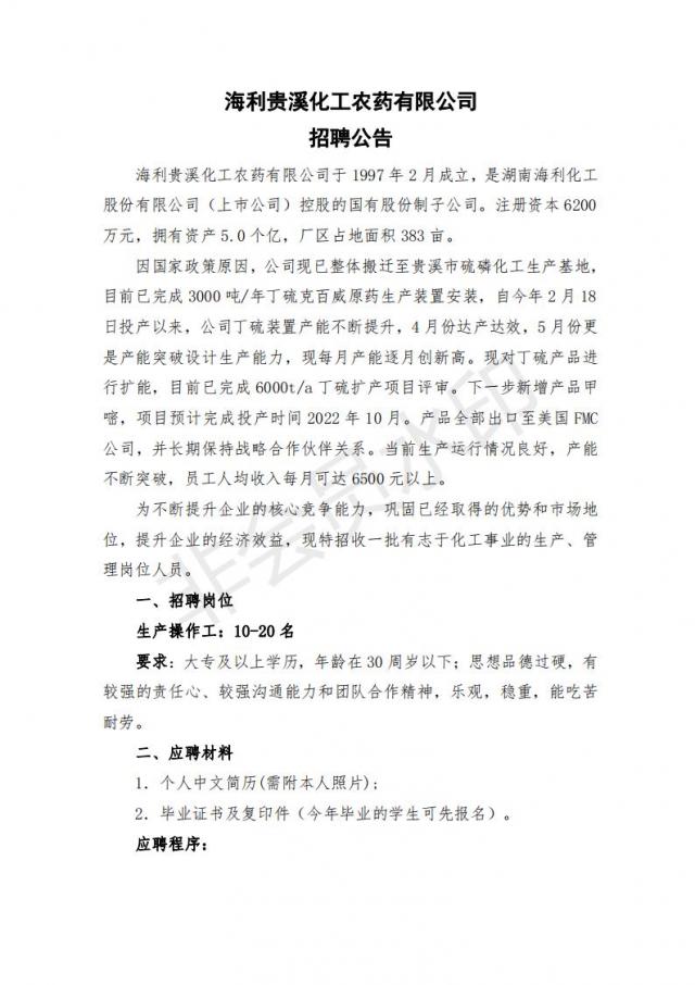 437ccm必赢国际首页欢迎您