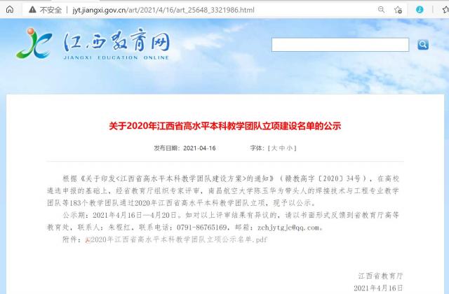 437ccm必赢国际首页欢迎您
